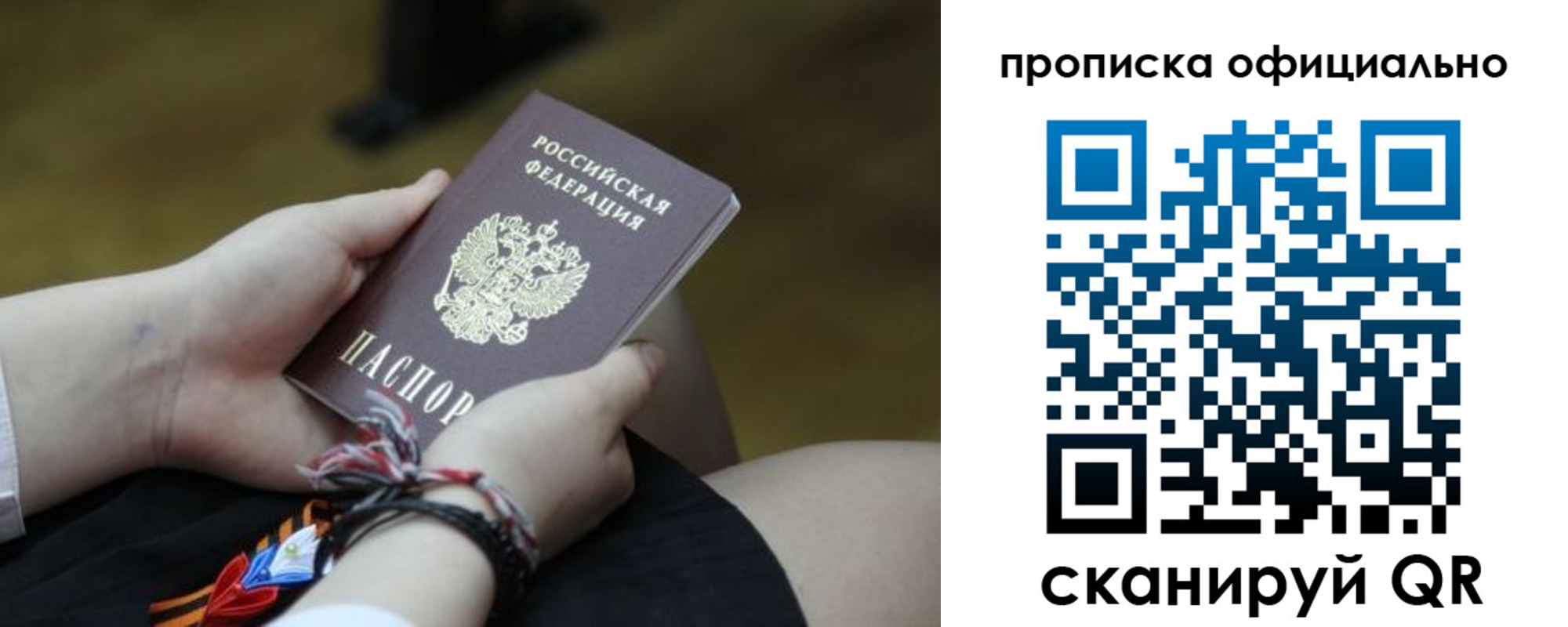временная регистрация для всех в Бузулуке