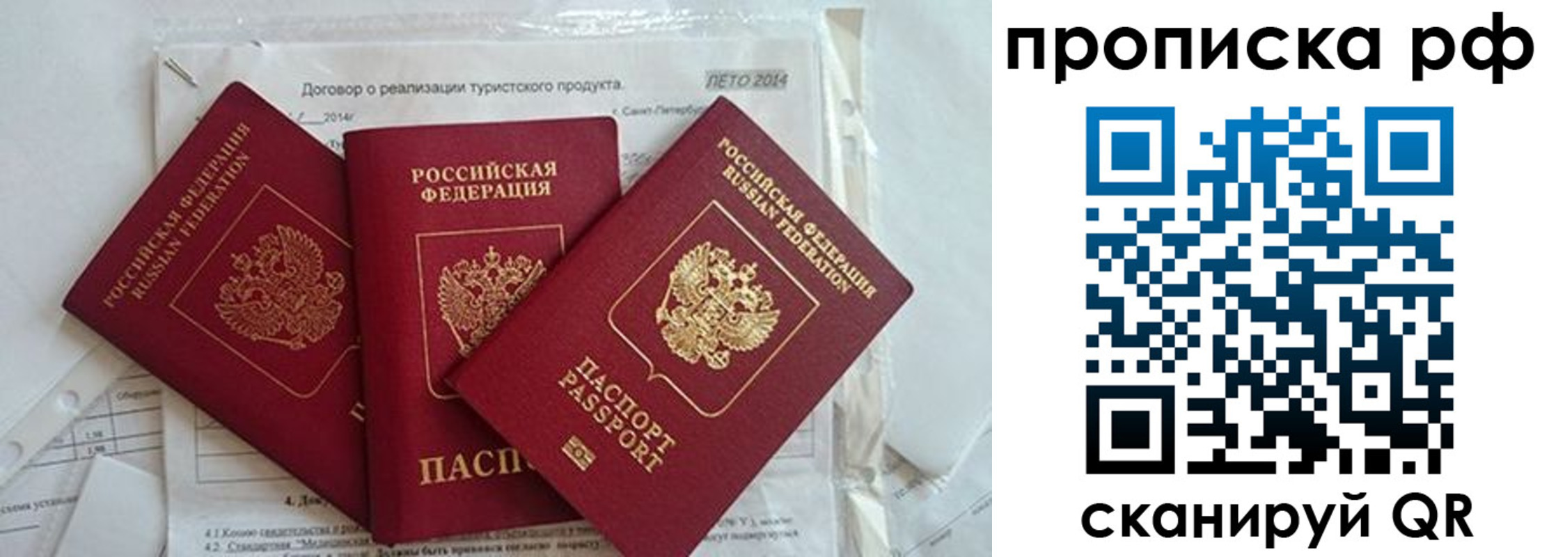 прописка регистрация в Бузулуке