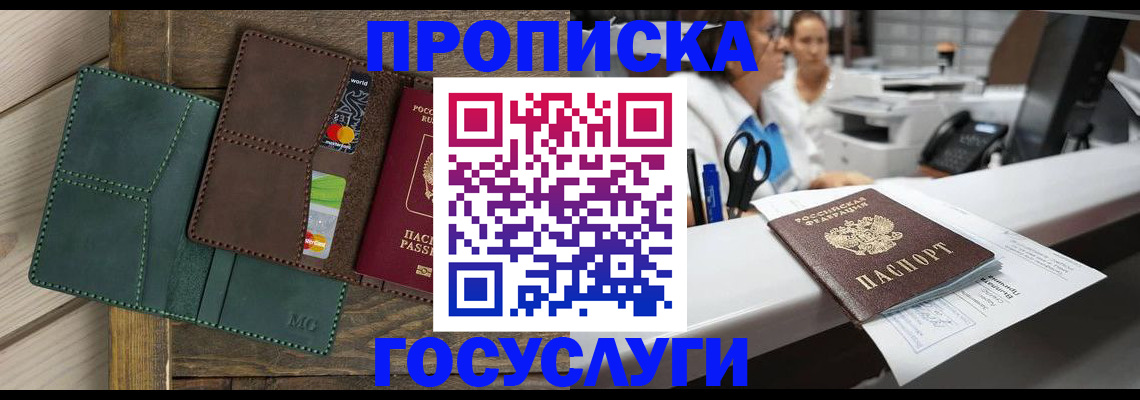 временная регистрация для школы в Бузулуке