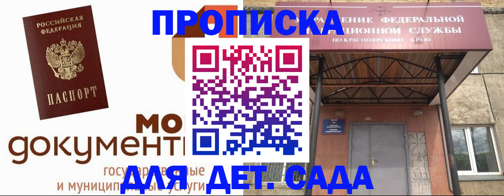 прописка гарантия в Бузулуке