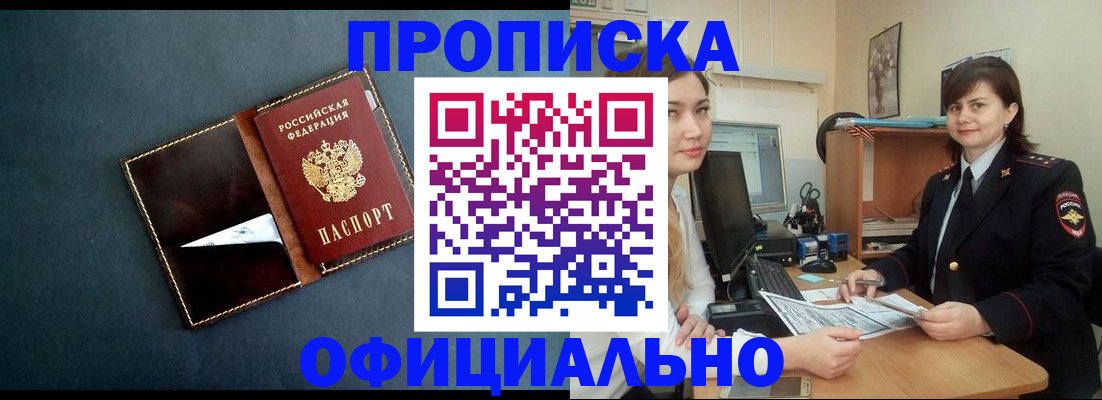 временная регистрация поиск в Бузулуке