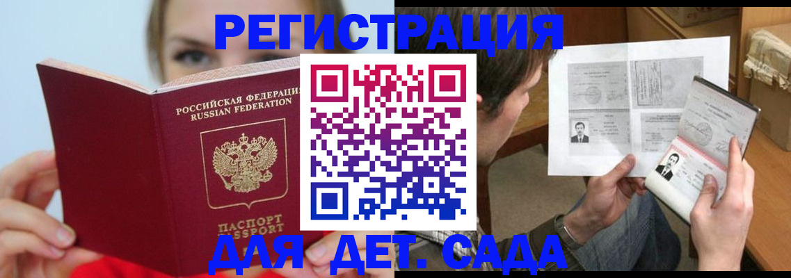 прописка регистрация в Бузулуке