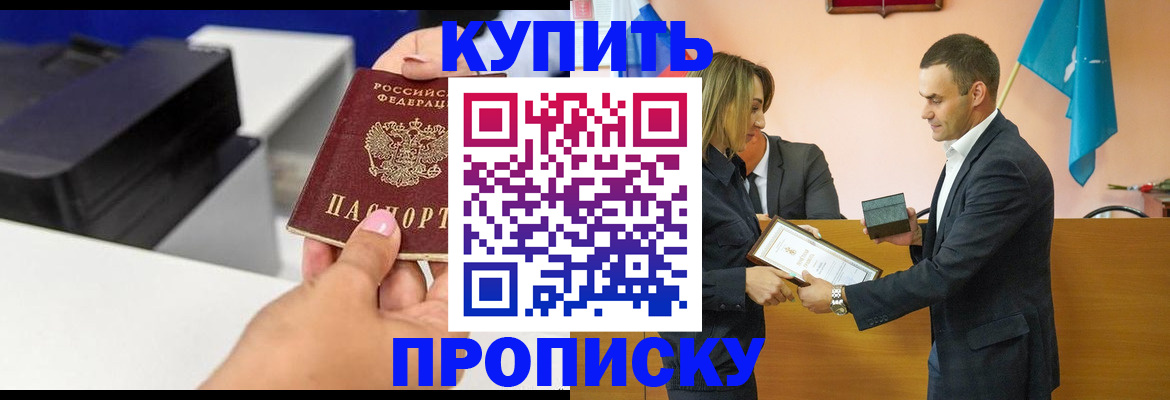 временная регистрация надежно в Бузулуке