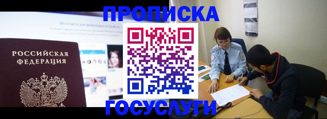 временная регистрация 2025 в Бузулуке
