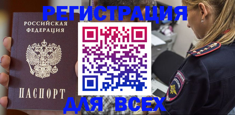 временная регистрация законно в Бузулуке