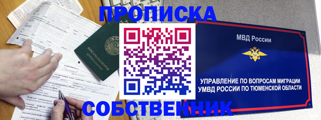прописка в квартире в Бузулуке