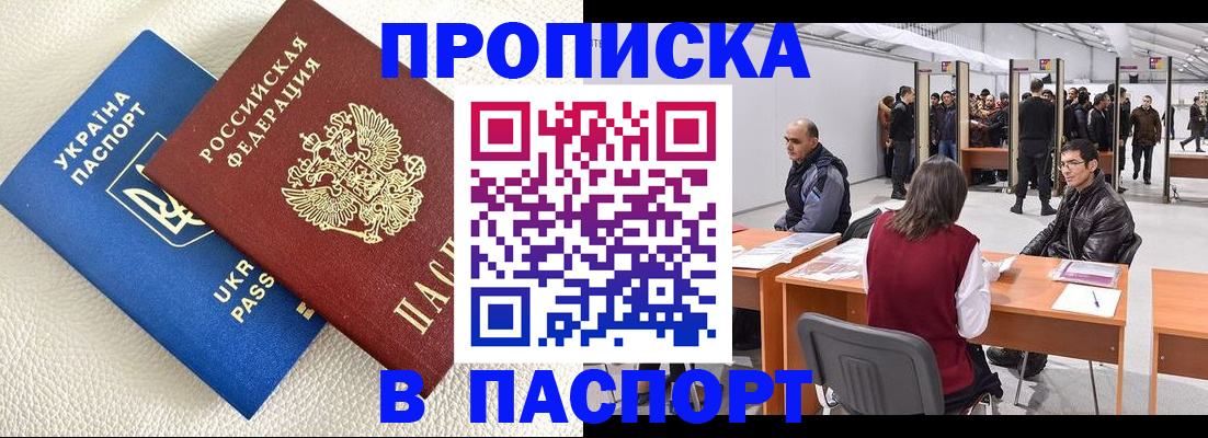 временная регистрация адрес в Бузулуке