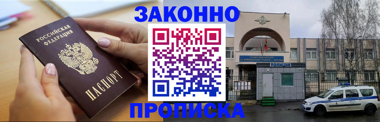 временная регистрация недорого в Бузулуке